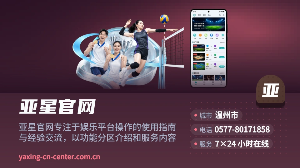 探索亚星官网