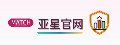 亚星官网 Logo